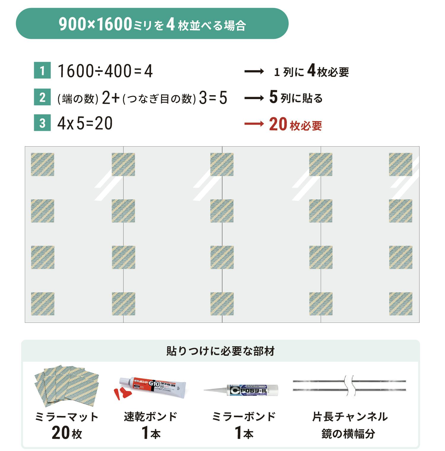 ミラー マット 耐 荷重