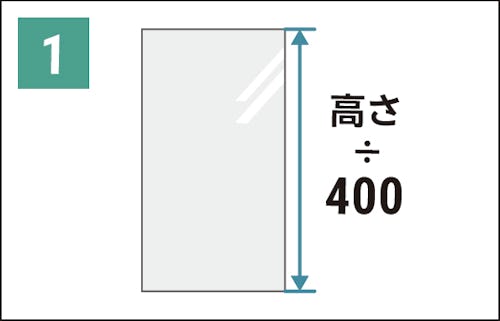 複数枚計算1