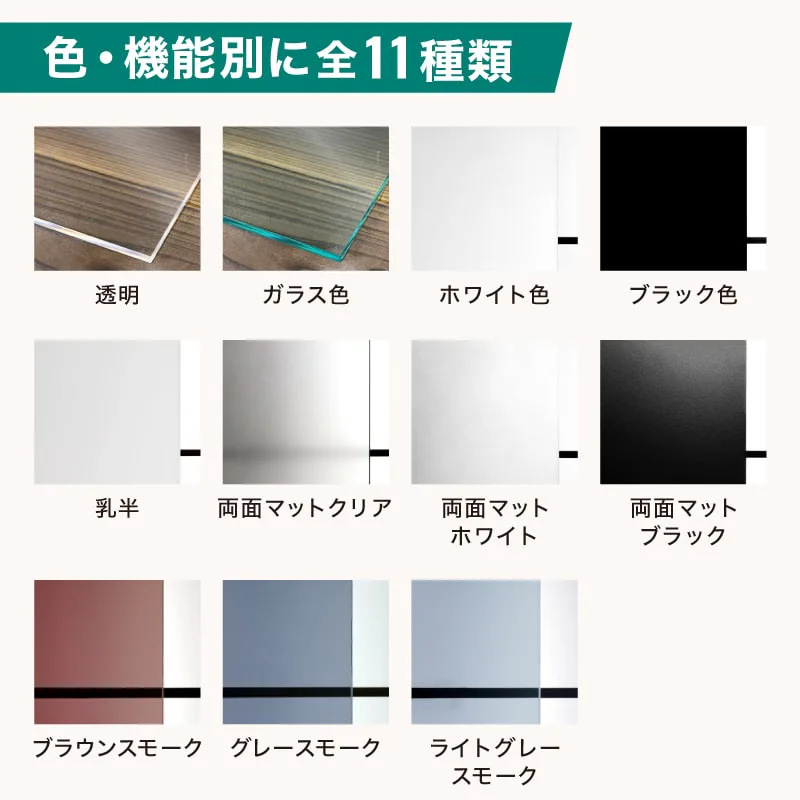 アクリル板 アクリルポリカの販売 Com アクリル板 アクリルポリカの販売 Com