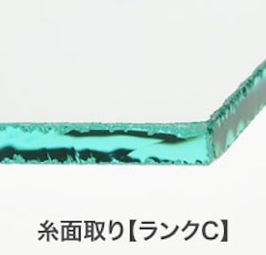 糸面取り