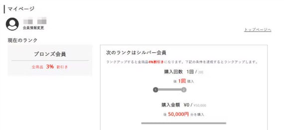 OOKABE会員になるとこんなにお得