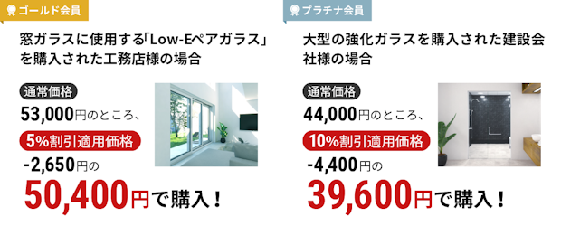 OOKABE会員になるとこんなにお得