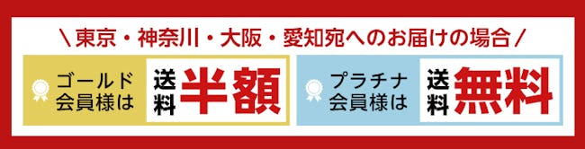 送料割引