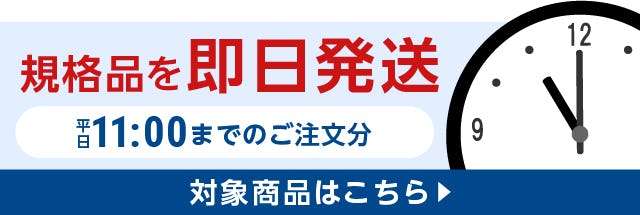 オーダーガラス板.com】ガラス板の販売専門サイト