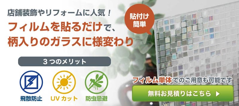 Gf1740 デザインフィルムガラス サンゲツ シンプルパターン ファンタジー デザインガラス Com Gf1740 デザインフィルムガラス サンゲツ シンプルパターン ファンタジー デザインガラス Com