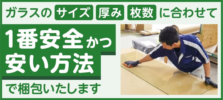 鏡の販売.COMの梱包