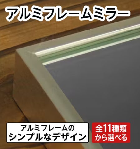 アンティークミラーの広幅面取り加工｜鏡の販売.com