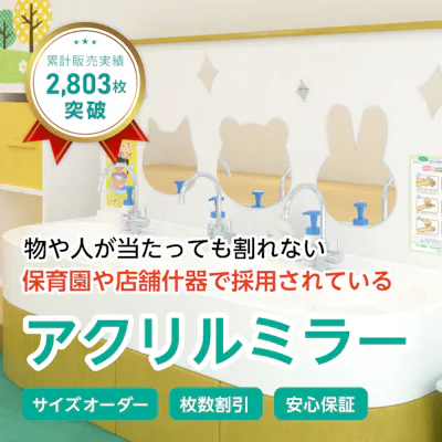アクリルミラーの販売 サイズオーダー 加工 印刷ok アクリルミラーの販売 サイズオーダー 加工 印刷ok