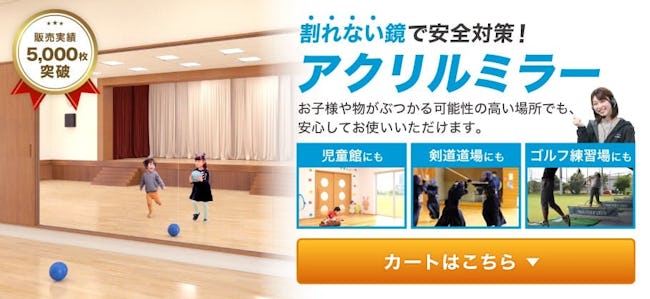 アクリルミラー アクリル製の鏡 割れない鏡なら鏡の販売 Com