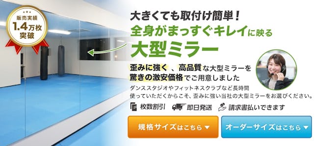 大型ミラー 大型 鏡 姿見 ダンススタジオ等の鏡のことなら鏡の販売 Com 大型ミラー 大型 鏡 姿見 ダンススタジオ等の鏡のことなら鏡の販売 Com
