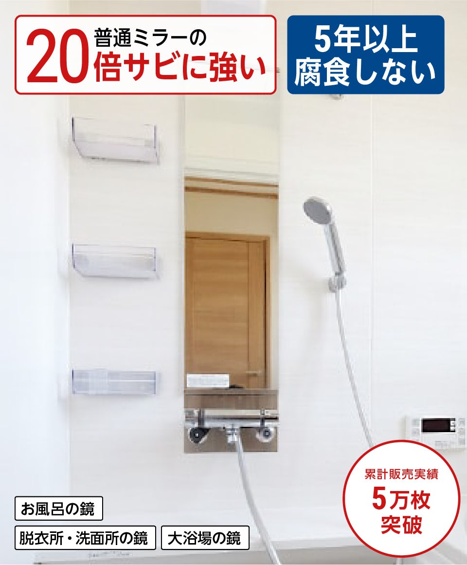 ミラー オーダーメイド 鏡 縦1501-1600mm 横611-762mm 壁掛 浴室 風呂場 リビング 玄関 サイズオーダー 国産 日本製 錆び防止