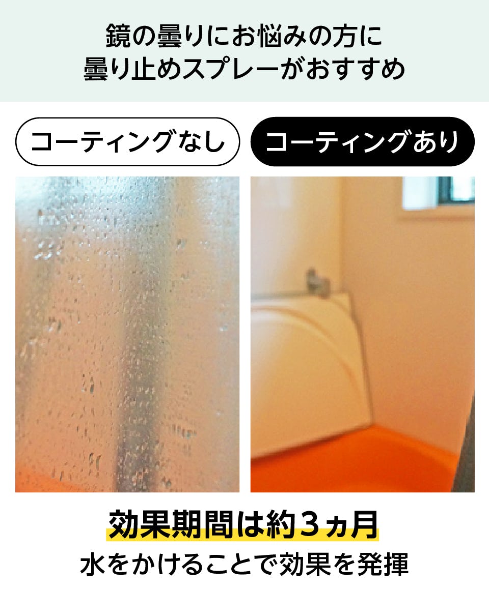 お風呂場の鏡／防湿ミラー】腐食・サビを抑える鏡の販売