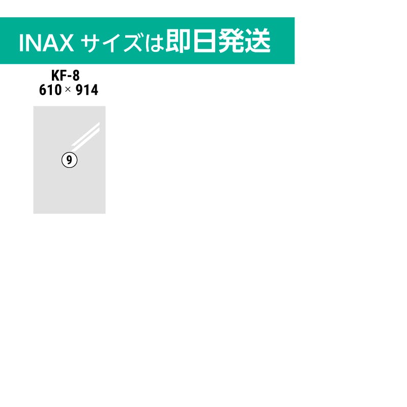 浴室鏡】規格サイズ／INAXの化粧鏡・耐食鏡と同サイズ