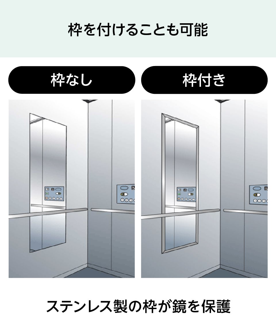 エレベーター用ミラー(合わせミラー) - 07