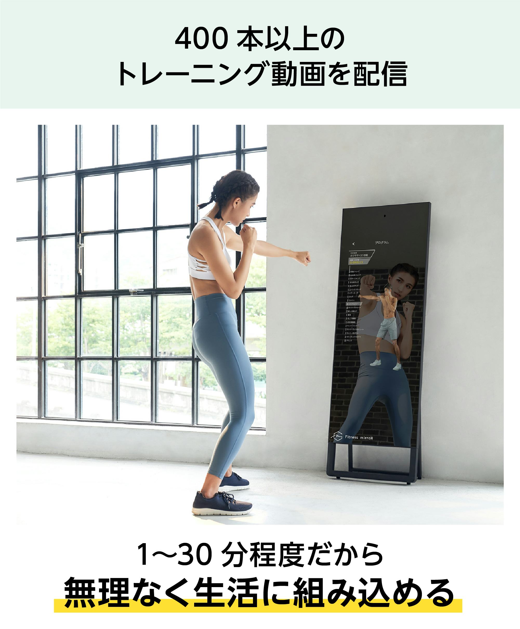 フィットネスミラー Fitness Mirror TE-630 - トレーニング/エクササイズ