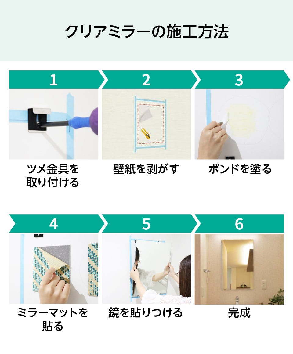 ガラスミラー／クリアミラー】サイズオーダー◎／定寸26種