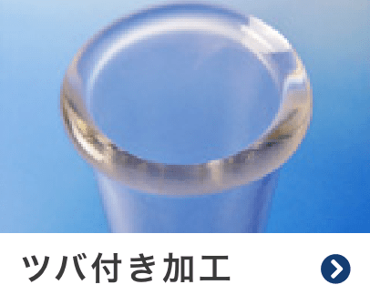 ガラス管(耐熱ガラス管)の加工販売・通販「ガラス管.COM」｜ガラス管.COM