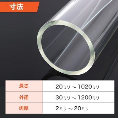 アクリルパイプのサイズオーダー販売 ガラス管の専門店ガラス管 Com アクリルパイプのサイズオーダー販売 ガラス管の専門店ガラス管 Com