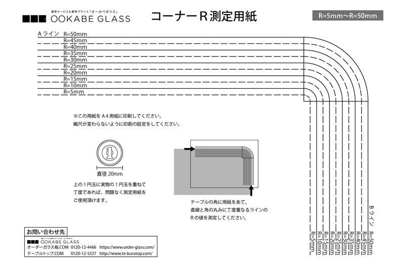 座敷テーブルのテーブルトップに「強化ガラス」を設置した事例3選