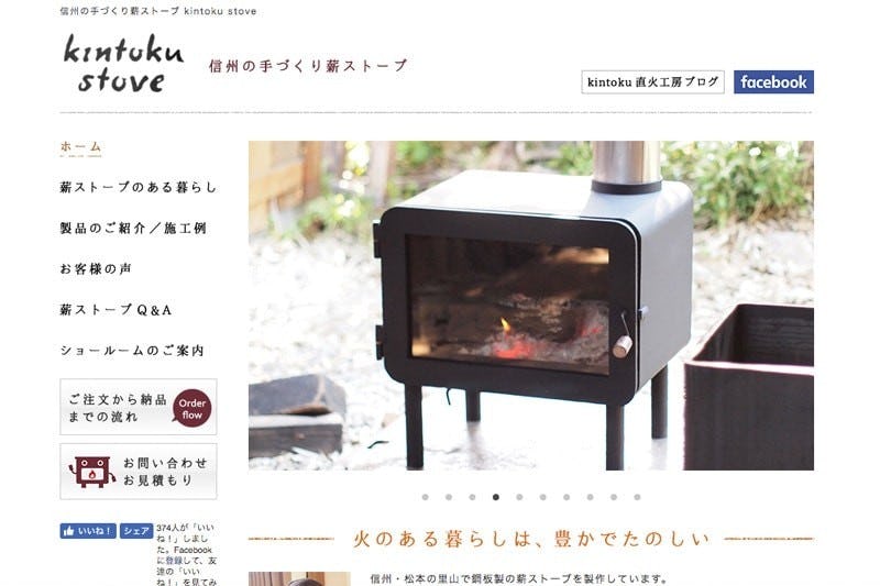 薪ストーブの覗き窓に】耐熱ガラスの使用事例／事例紹介5選