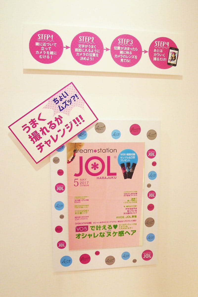 イベントブースの自撮り用フォトスペースに「薄板ミラー」を使用した