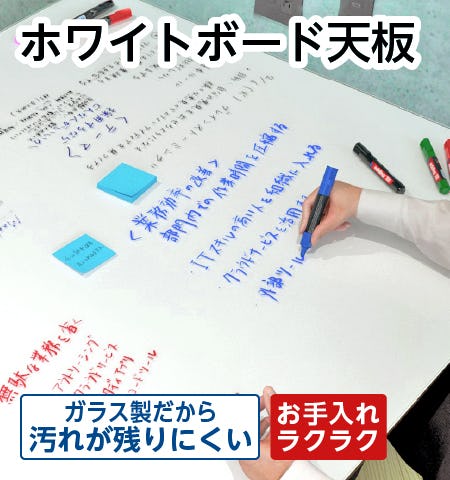 テーブルの天板】会社の応接室の机／上に敷く保護用ガラス