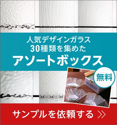 すりガラス風のレトロなガラス】柄・模様・デザインの一覧