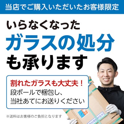 ミストガラス 型板強化ガラスミストロン 強化ミストガラス の加工 販売はオーダーガラス板 Com ミストガラス 型板強化ガラスミストロン 強化ミストガラス の加工 販売はオーダーガラス板 Com