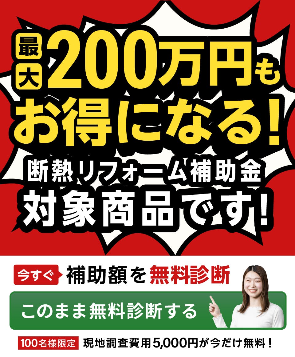 内窓インプラス／タイル壁浴室用】引き違い窓・2枚建て