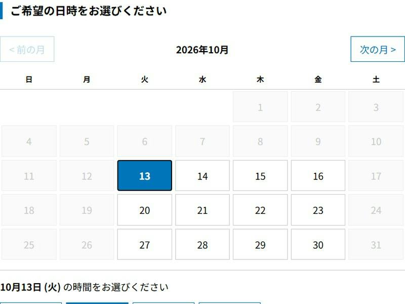カレンダーで日付と時間を選ぶ画面