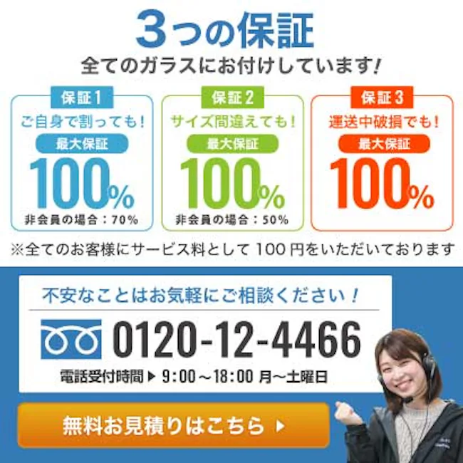 ペアガラスのサイズオーダー販売 ガラス板の専門店オーダーガラス板 Com