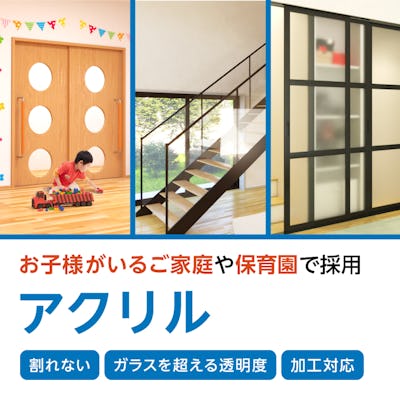 アクリル板 加工 オーダー販売専門店 割れないガラス アクリル板 加工 オーダー販売専門店 割れないガラス