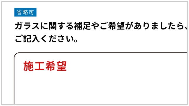 内窓インプラス】参考価格表／窓のサイズ・ガラスの種類別