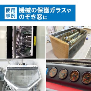 普通透明ガラスの使用事例