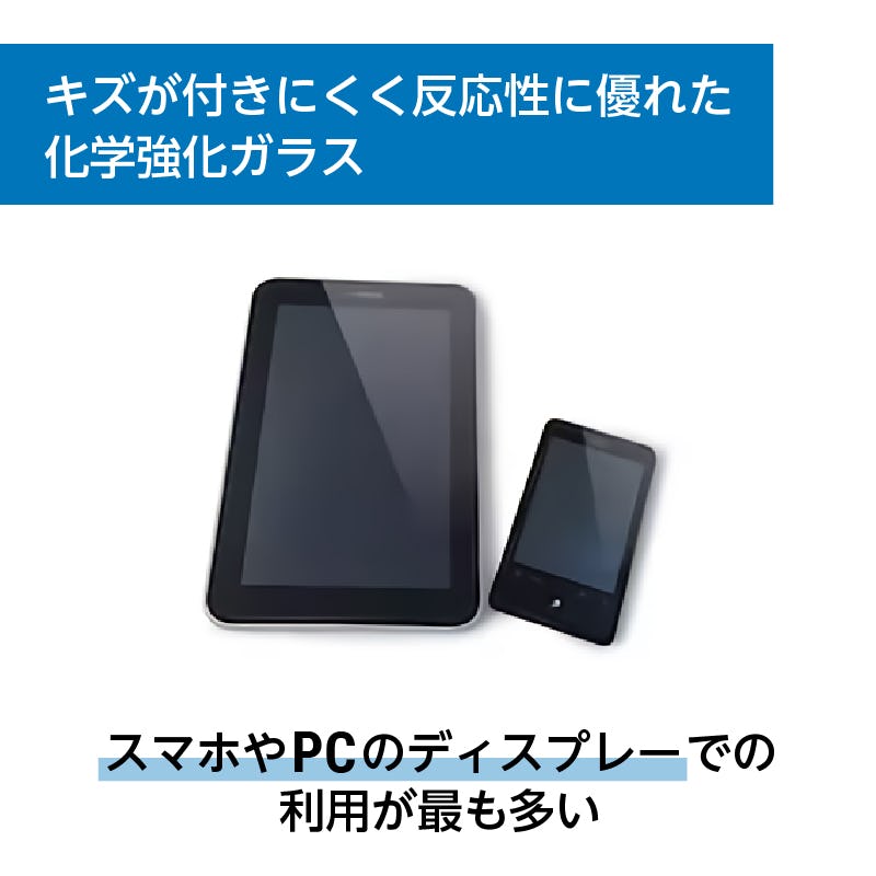 ゴリラガラス(ゴリラガラス2・ゴリラガラス3)の販売 化学強化用ガラス