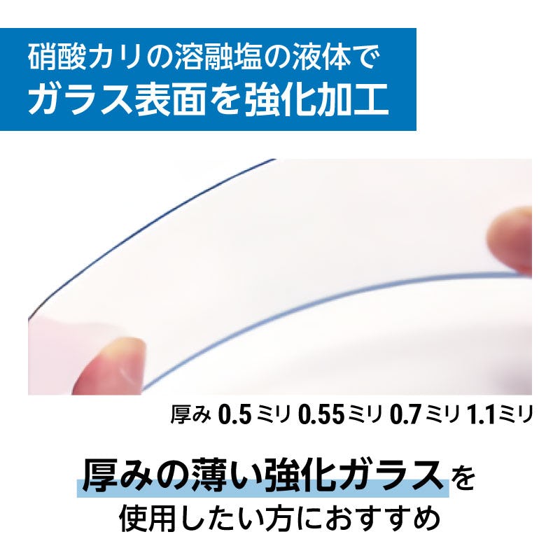 化学強化ガラス(ケミカル強化ガラス)の加工・販売はオーダーガラス板.COM