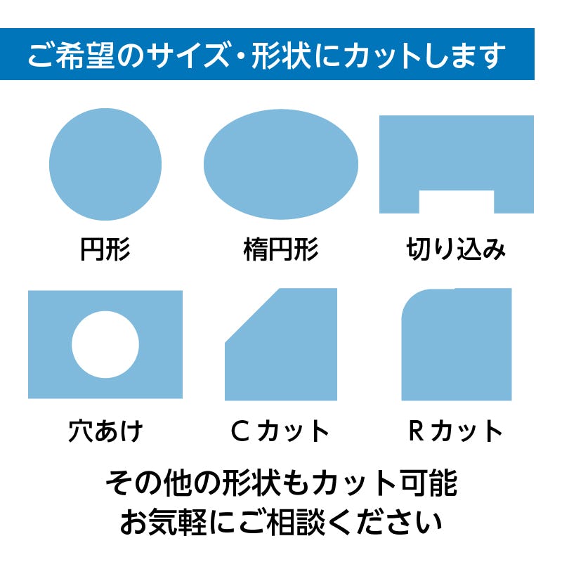 化学強化ガラス(ケミカル強化ガラス)の加工・販売はオーダーガラス板.COM