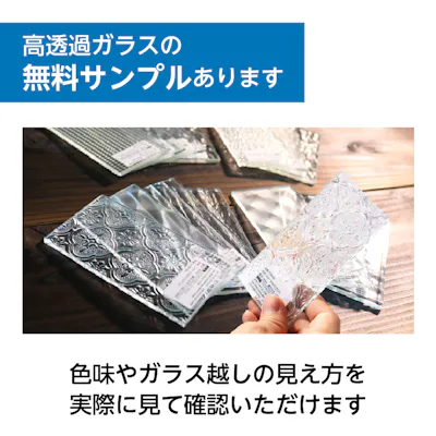 高透過ガラス 青みを抜いた無色透明ガラス サイズオーダー