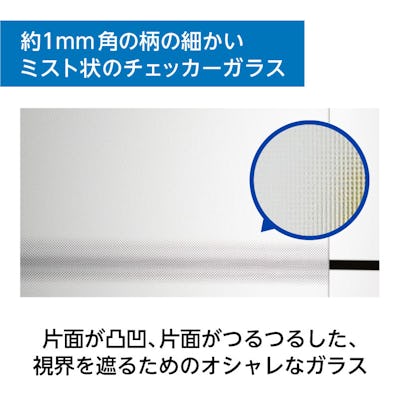 ミストガラス 型板強化ガラスミストロン 強化ミストガラス の加工 販売はオーダーガラス板 Com ミストガラス 型板強化ガラスミストロン 強化ミストガラス の加工 販売はオーダーガラス板 Com