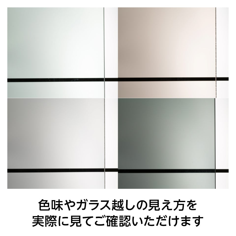 色ガラス (熱線吸収ガラス) - 色ガラスの無料サンプル◎