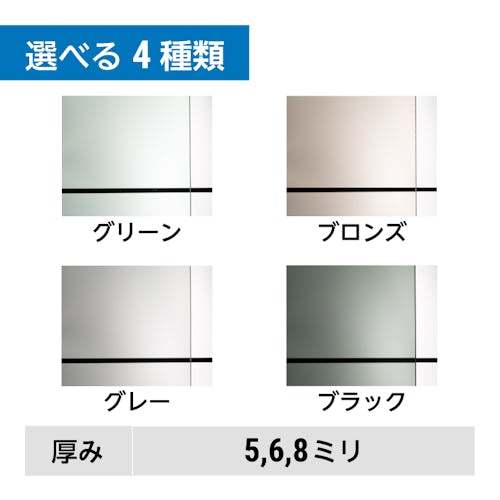 選べる4種類