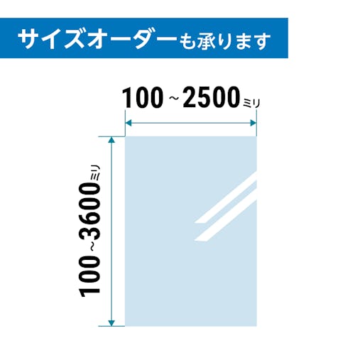 サイズオーダーも承ります