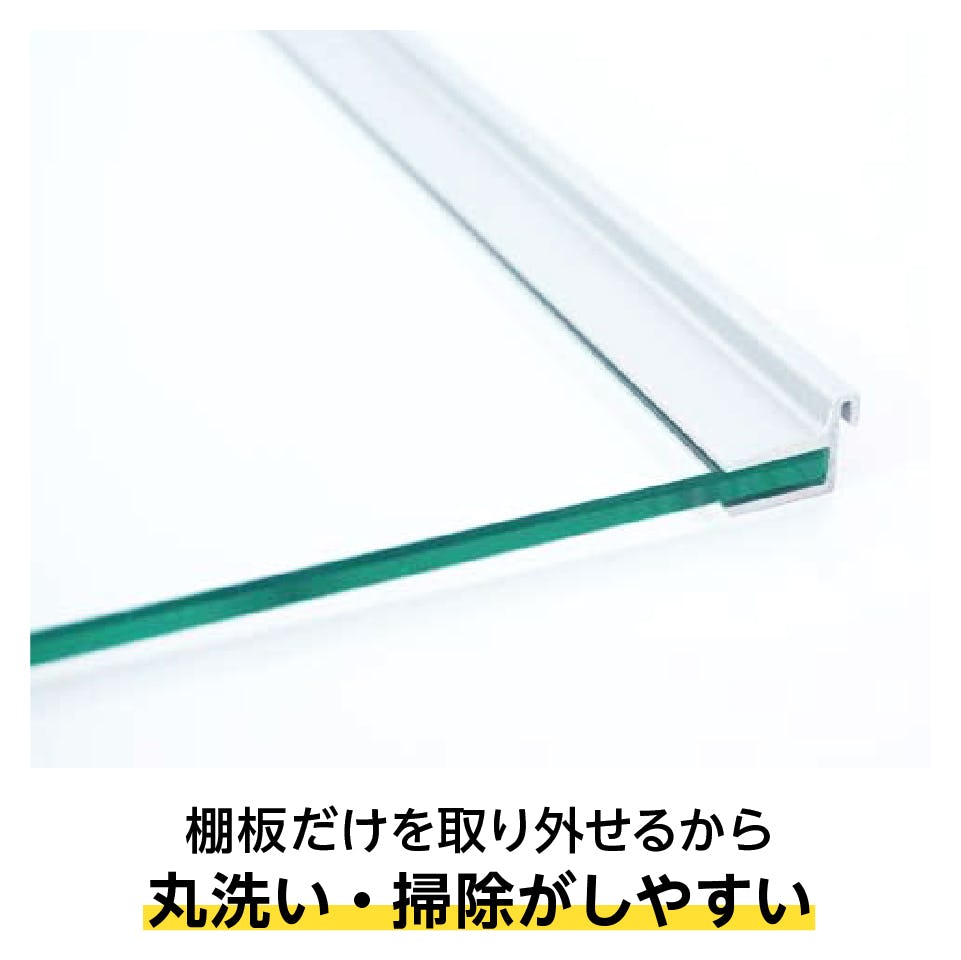 強化ガラス：シェルフセット (レールタイプ) - 棚板の角は丸く加工／ぶつけてもケガをしにくい