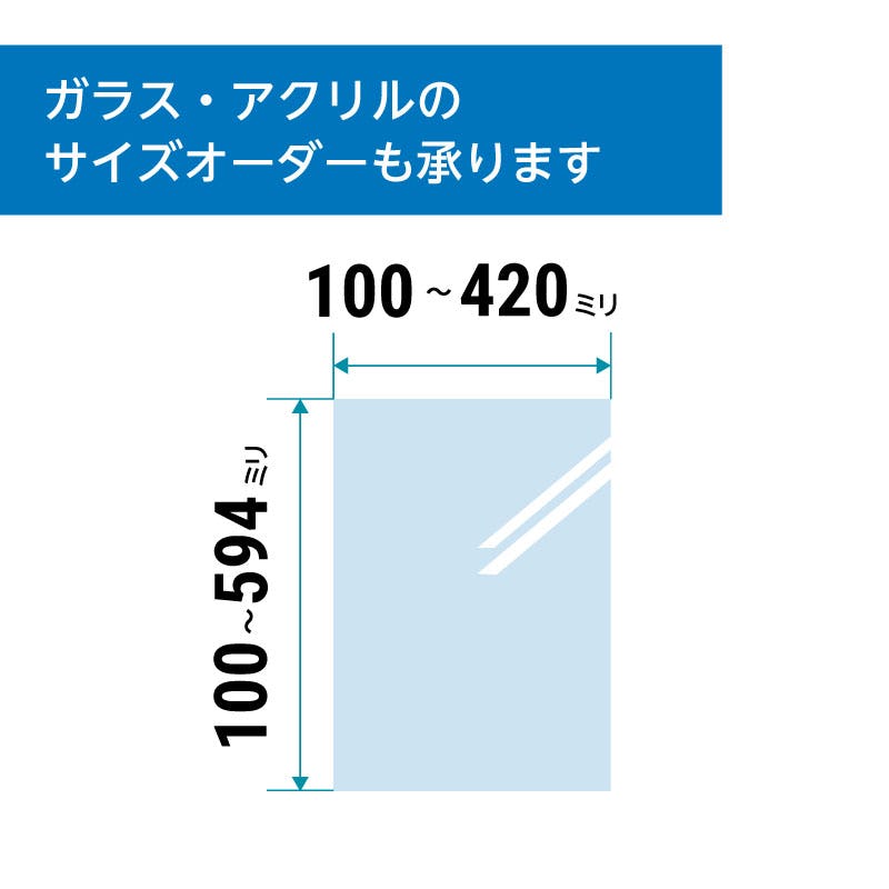 ガラスサインボード】ガラス看板・表札に／サイズオーダー可