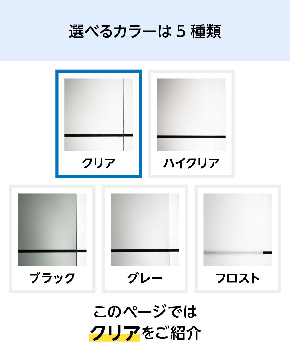 テーブル天板用強化ガラス(クリア) - 選択可能カラーは5種類