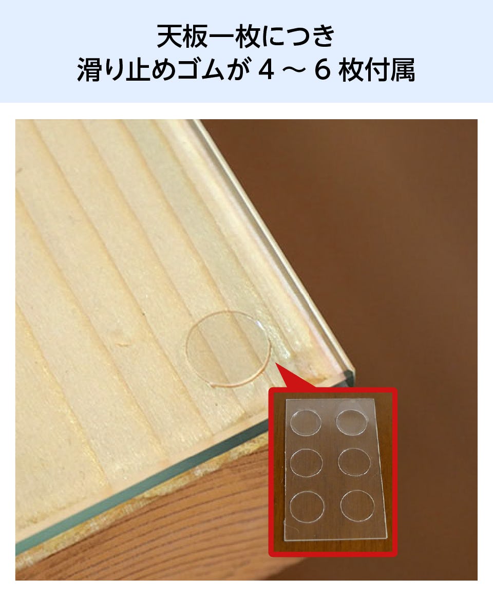 テーブル天板用強化ガラス(クリア) - 滑り止めゴム付属