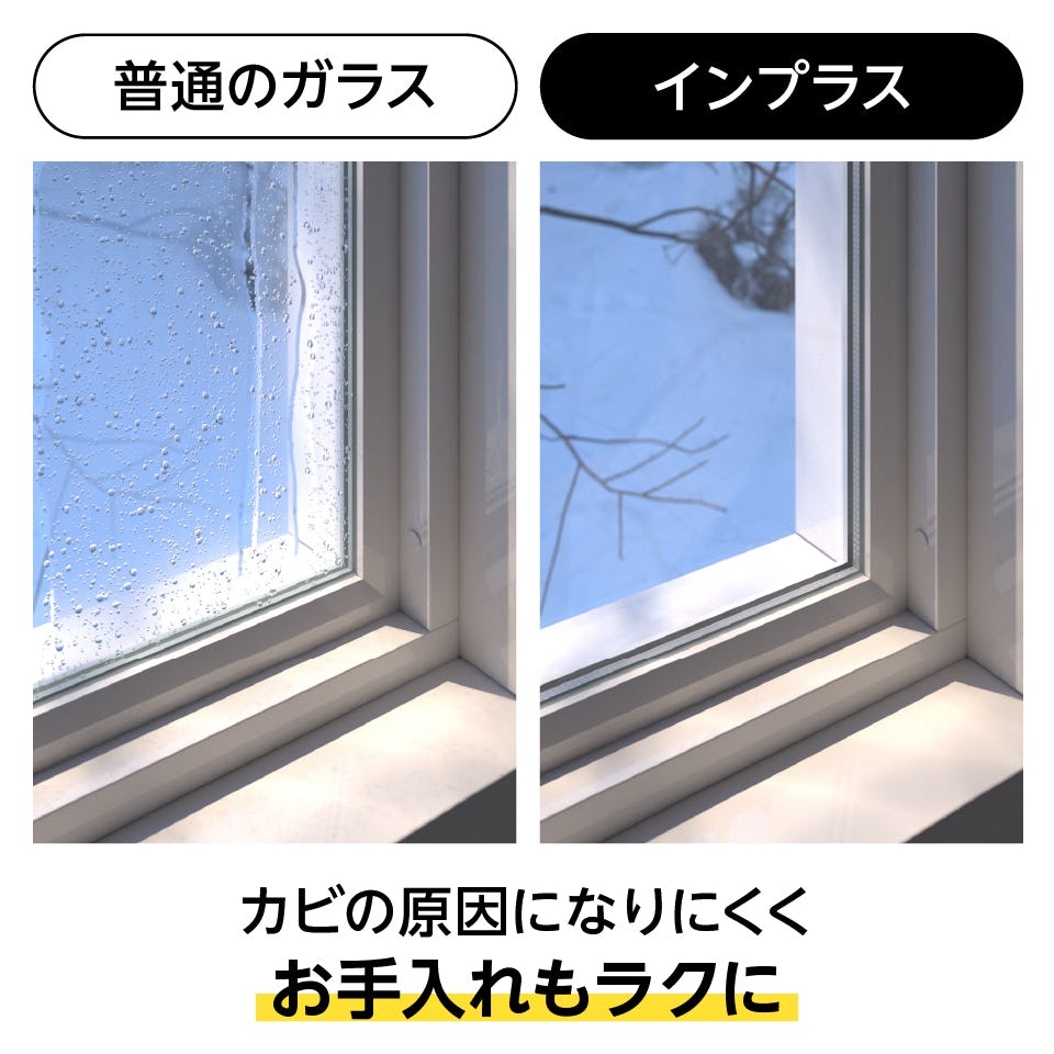 インプラス 引違い窓 for Renovation - 