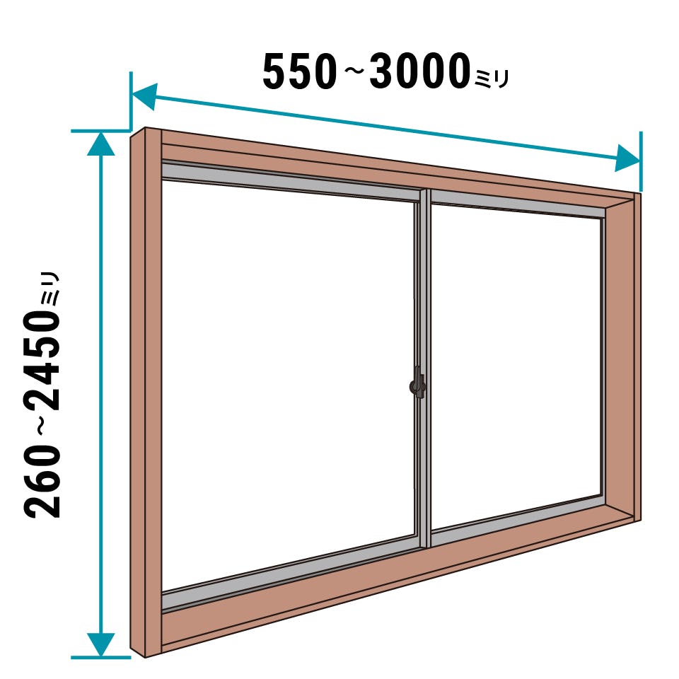 LIXILの内窓「インプラス」引き違い窓(2枚建て) - サイズは1ミリ単位でオーダー可能