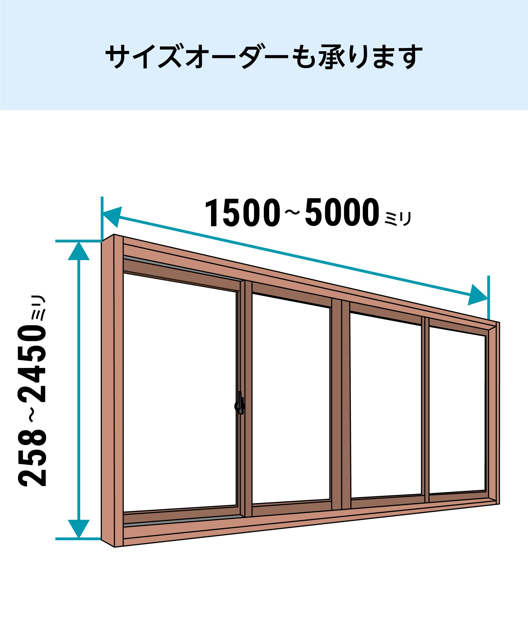 内窓インプラス】引き違い窓・4枚建て／デザイン重視タイプ