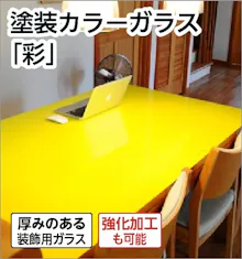 彩(いろどり)